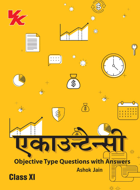 Accountancy (Hindi)(Objective Type Questions With Answers) for Class 11 HP By Ashok Jain 2023-2024 Examiation