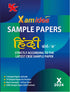 Xam idea Sample Papers Simplified Hindi Course- B | Class 10 for 2024 Board Exam | Latest Sample Papers 2024 (Additional Practice Paper-2024 based on CBSE Sample Paper released on 8th September)