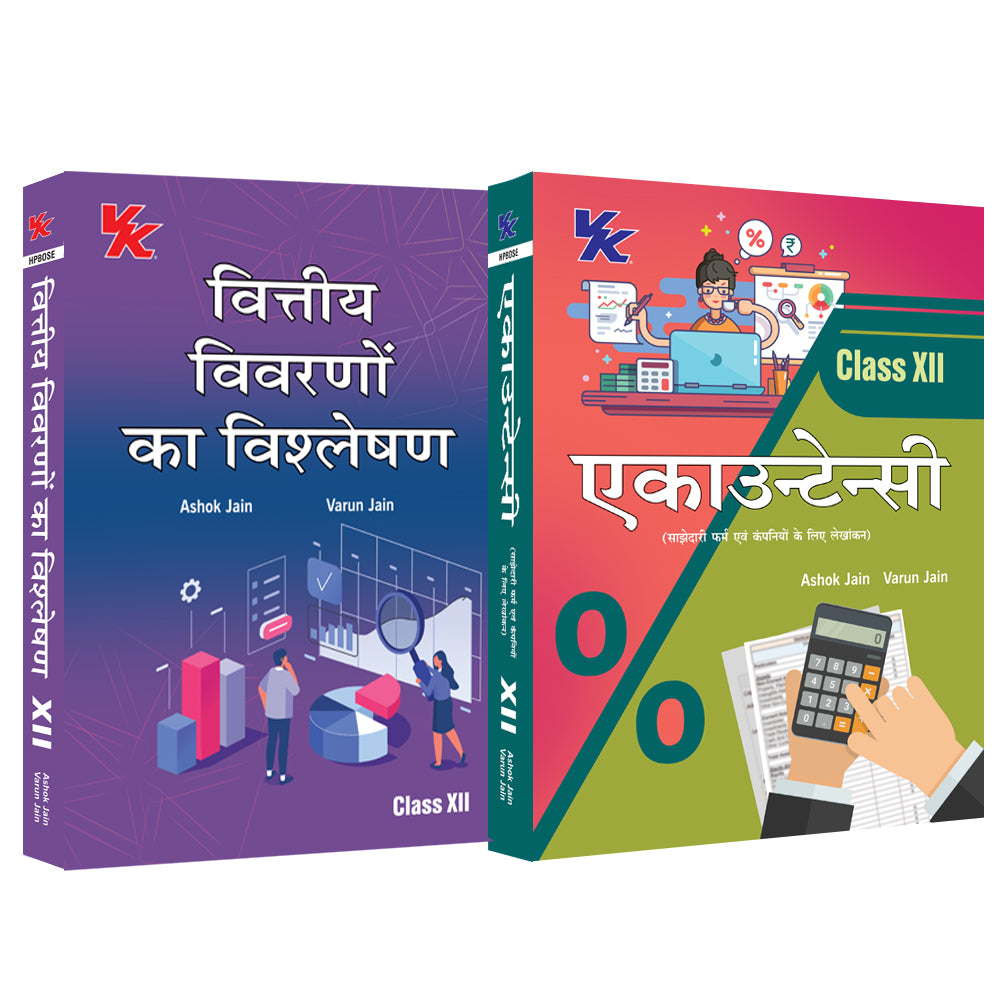 Accountancy (Vol-I & II) and Analysis of Financial Statements (Hindi) for Class 12 HP Board  (Set of 2 Books) by Ashok Jain & Varun Jain 2024-25 Examination