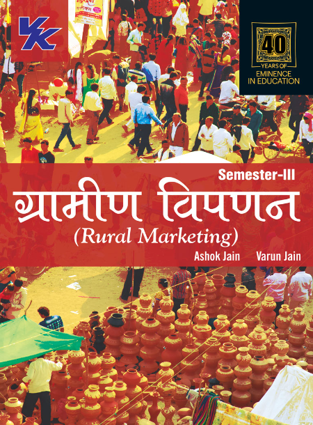 Rural Marketing (Hindi)B.Com -II Sem-III KUK University 2023-2024 Examination