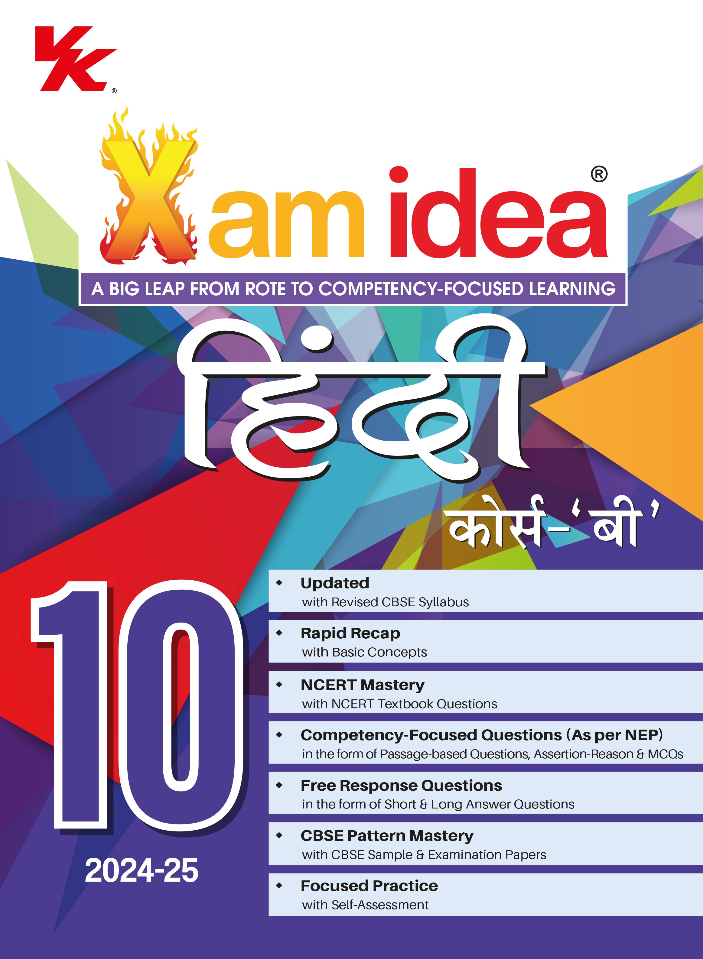 Xam idea Hindi Course B Class 10 Book | CBSE Board | Chapterwise Question Bank | Based on Revised CBSE Syllabus | NCERT Questions Included | 2024-25 Exam