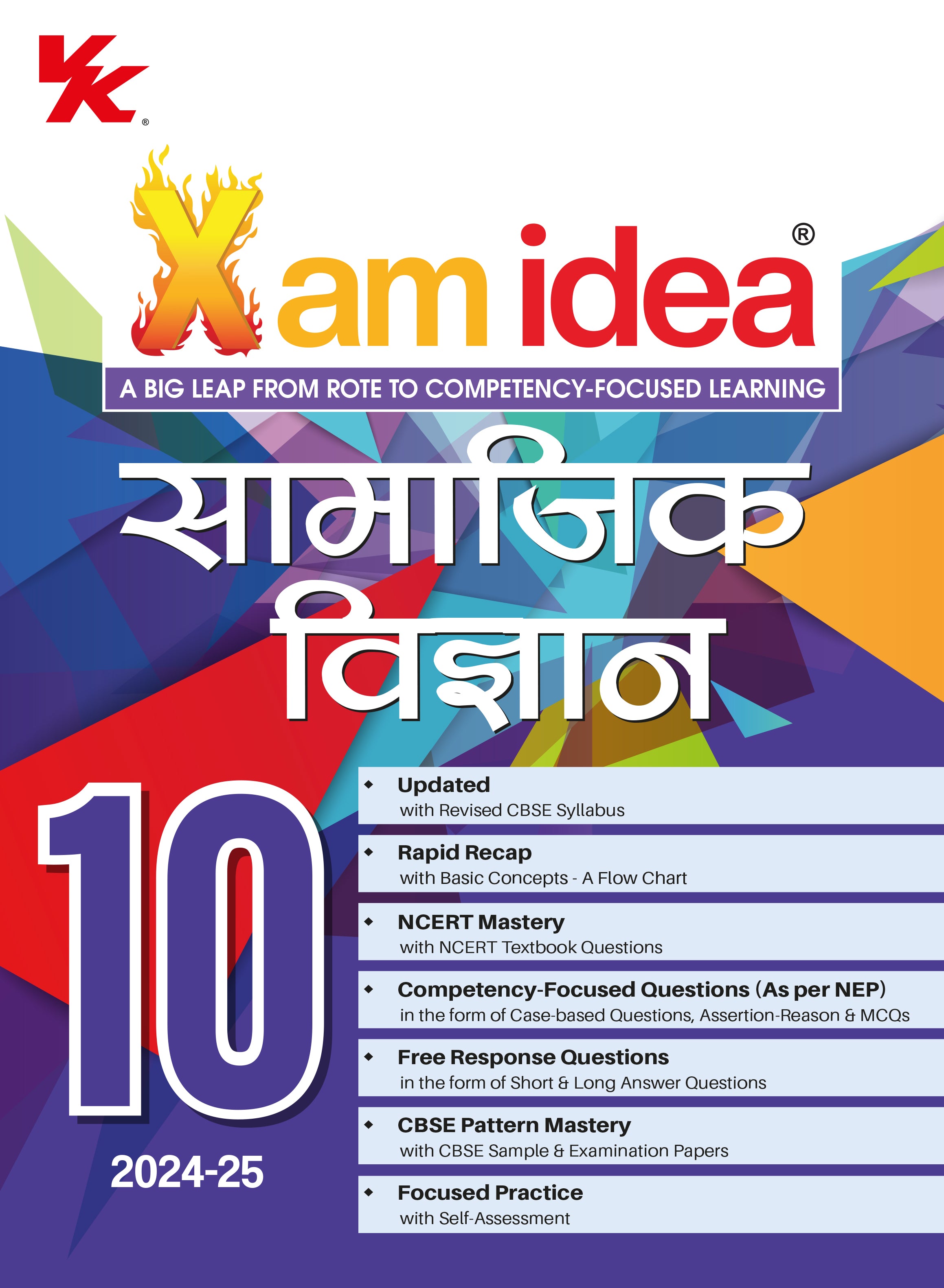 Xam idea Social Science (Hindi) Class 10 Book | CBSE Board | Chapterwise Question Bank | Based on Revised CBSE Syllabus | NCERT Questions Included | 2024-25 Exam