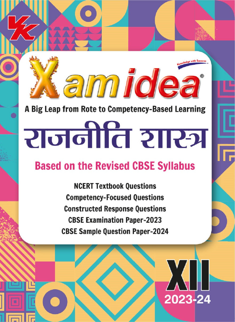 Xam idea Political Science (Hindi)Class 12 Book | CBSE Board | Chapterwise Question Bank | Based on Revised CBSE Syllabus | NCERT Questions Included | 2023-24 Exam