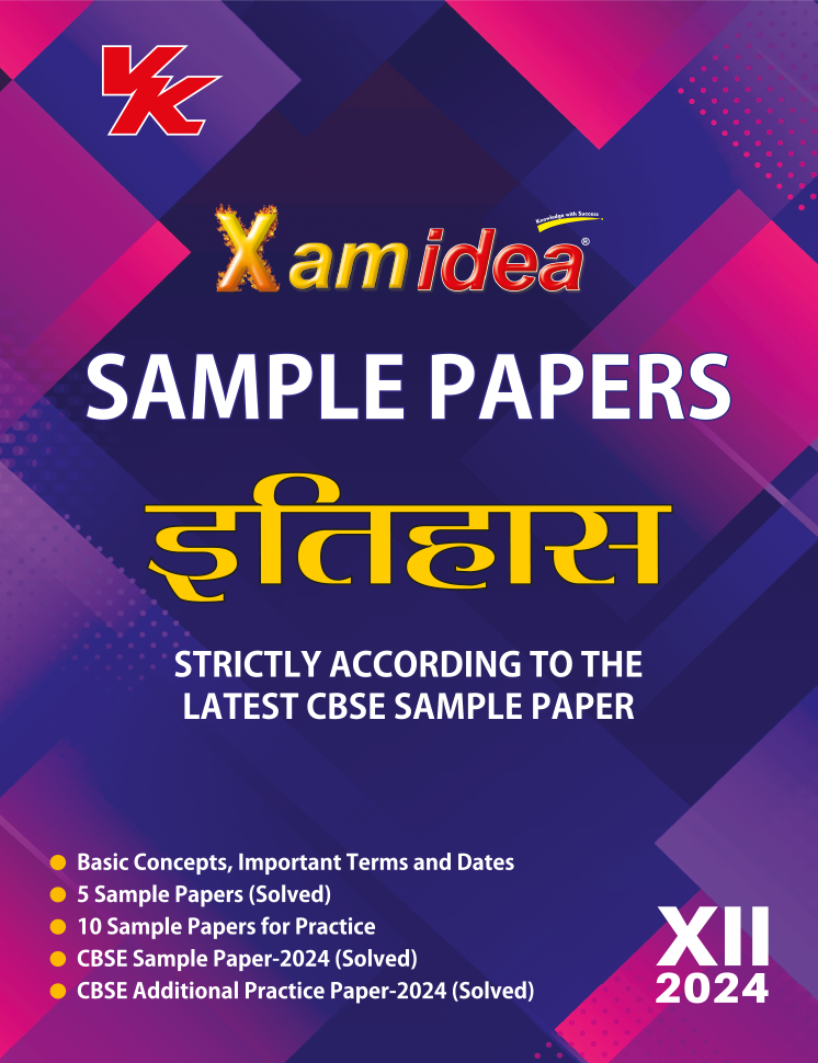 Xam idea Sample Papers Simplified History (Hindi) | Class 12 for 2024 CBSE Board Exam | Based on NCERT | Latest Sample Papers 2024 (New paper pattern based on CBSE Sample Paper released on 8th September)