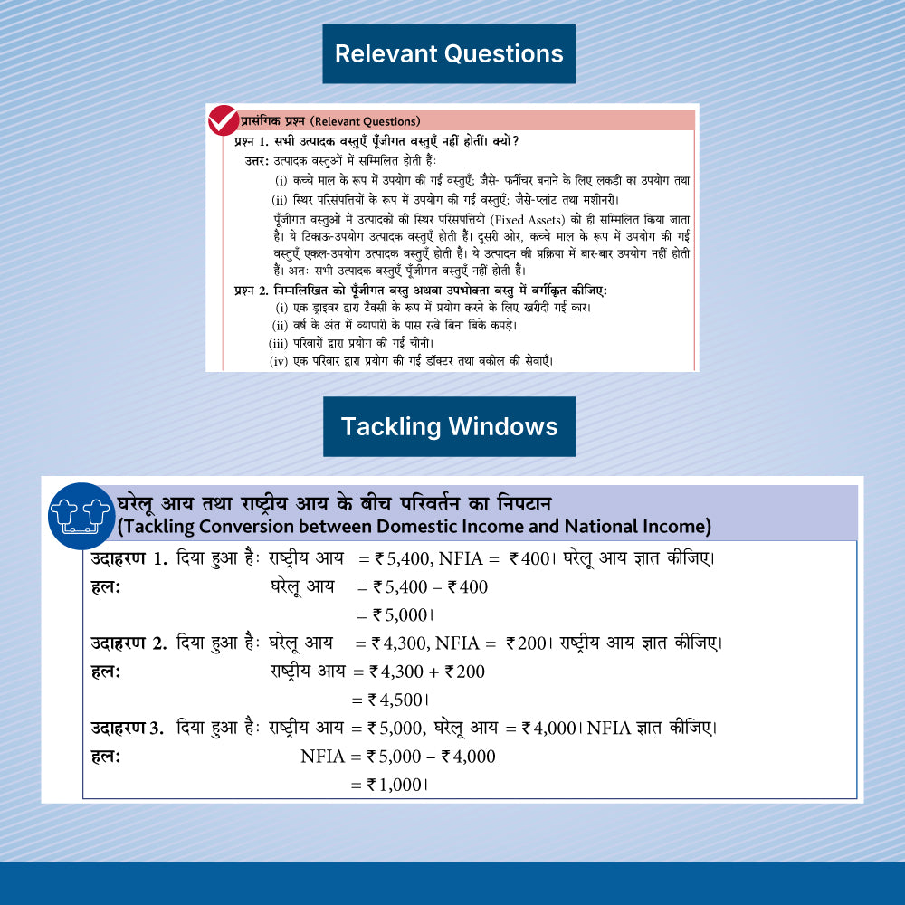 Introductory Macroeconomics Class 12 (2026-27 Edition)-Hindi | Latest CBSE Syllabus | 800+ CBSE Questions | 600+ Solved Questions | Case-Based & Image-Based Questions | AVLR Videos | Application Based Numericals| Self-Assessment Tests