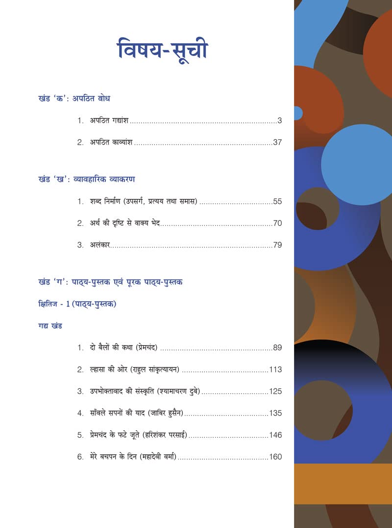 Xam idea Hindi CourseA Class 9 Book | CBSE Board | Chapterwise Question Bank | Based on Revised CBSE Syllabus | NCERT Questions Included | 2023-24 Exam