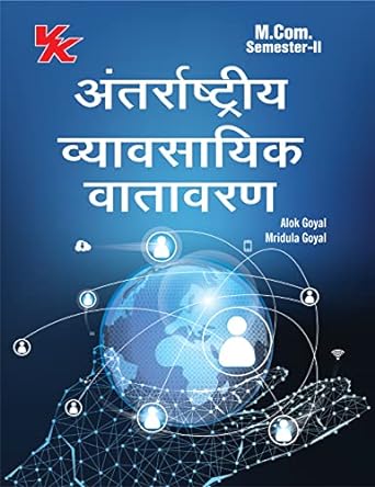 International Business Environment (Hindi) for M.Com-I Sem-II KUK University 2023-24 Examination