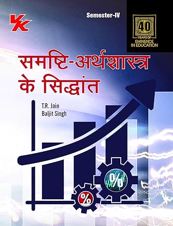 Principles of Macroeconomics(Hindi) for B.A-II Sem-IV GJU University 2023-24 Examinations