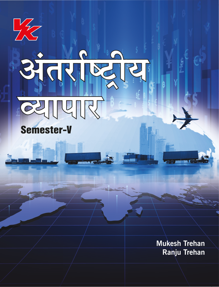International Trade (Hindi) B.com-III Sem-V | By Mukesh Trehan & Ranju Trehan | MDU 2025-26 Examination