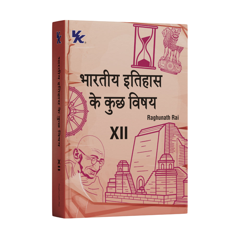 Themes in Indian History Book for Class 12 | CBSE (NCERT Solved) | Examination 2026-27 | by VK Global Publications (Hindi)