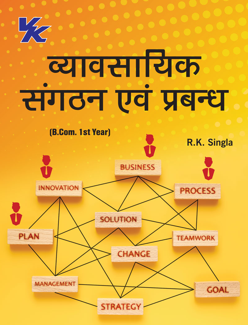 Business Organisation and Management (Hindi) B.com 1st year, H.P University 2025-26 Examination