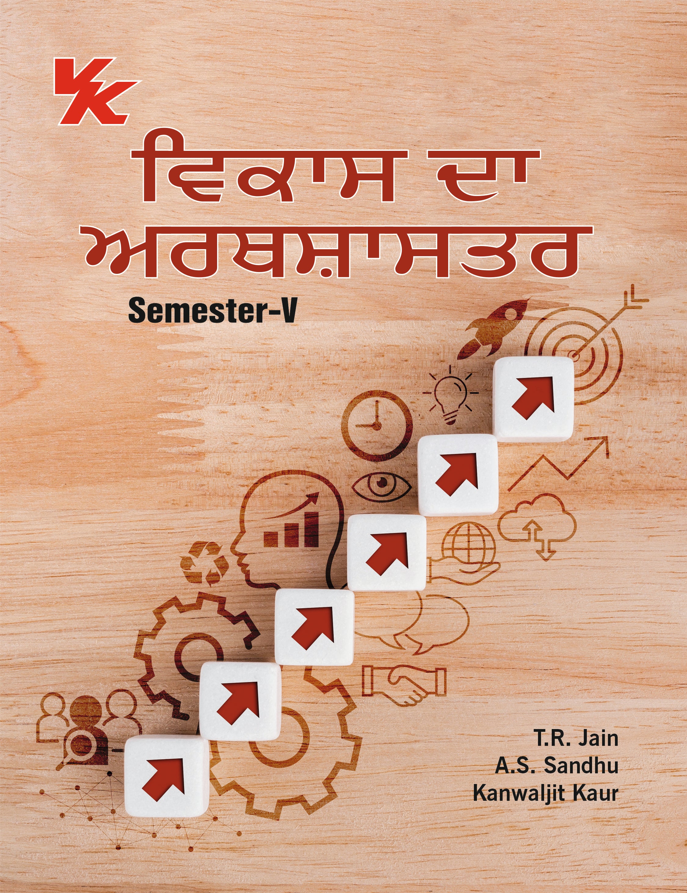 Development Economics (Punjabi) for PU for Economics B.A-III Sem-V 2025-26 Examination