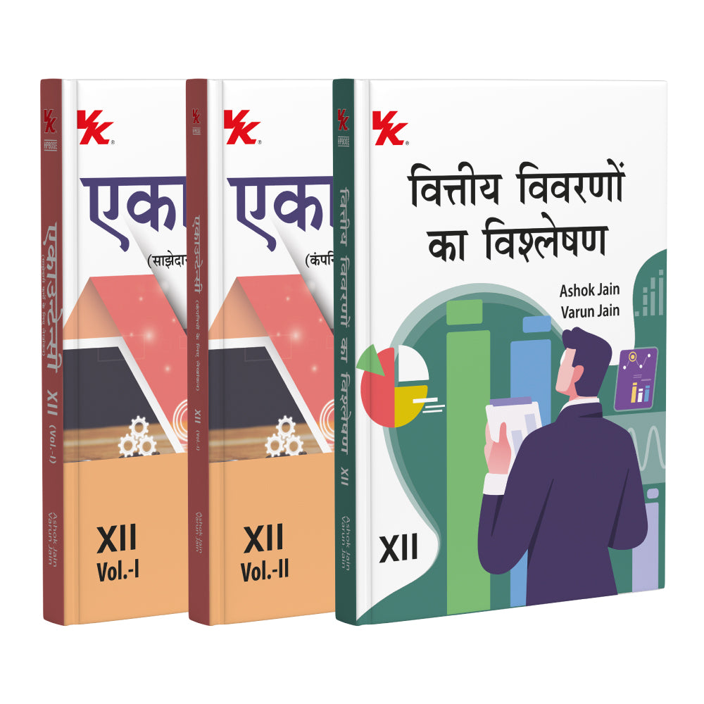 Accountancy (Vol-I & II) and Analysis of Financial Statements (Hindi) for Class 12 HP Board  (Set of 2 Books) by Ashok Jain & Varun Jain 2025-26 Examination