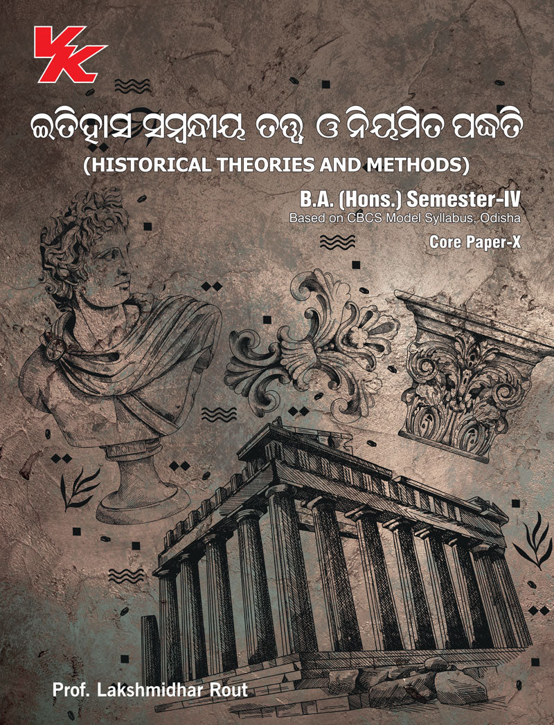 Historical Theories and Methods (Oriya) for BA-II ( Hons.) Sem-IV Odisha University 2023-24 Examination