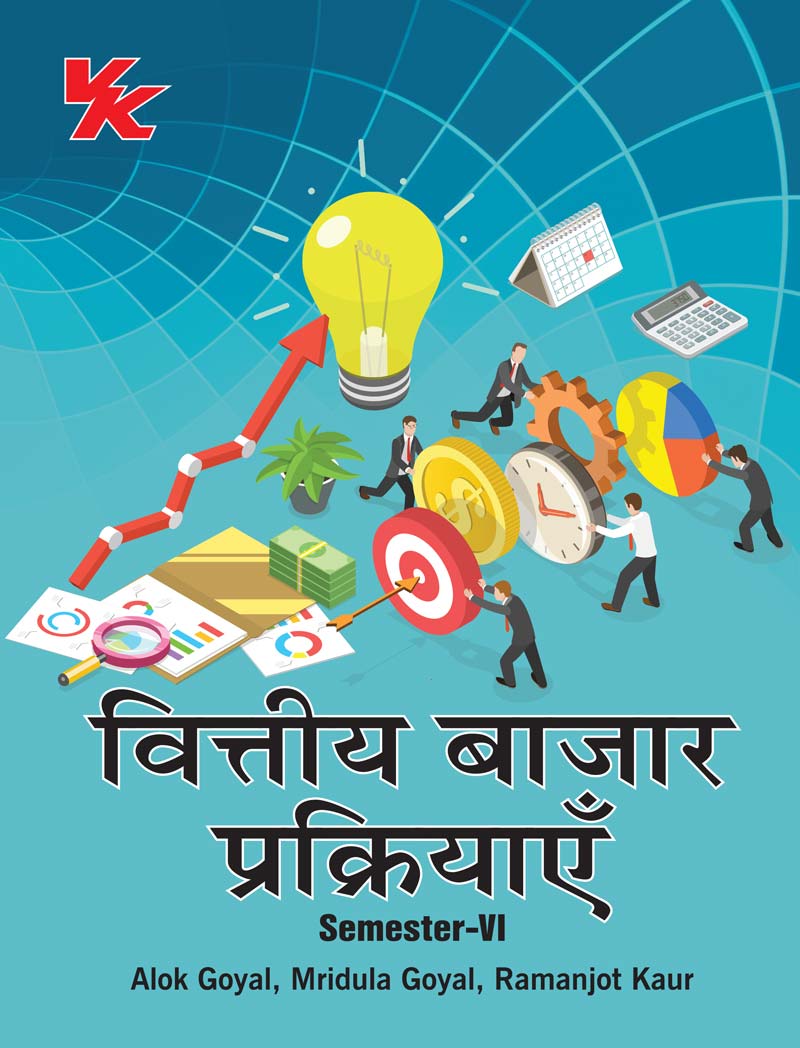 Financial Market Operations(Hindi) for B.com-III Sem- VI CBLU University 2023-24 Examination