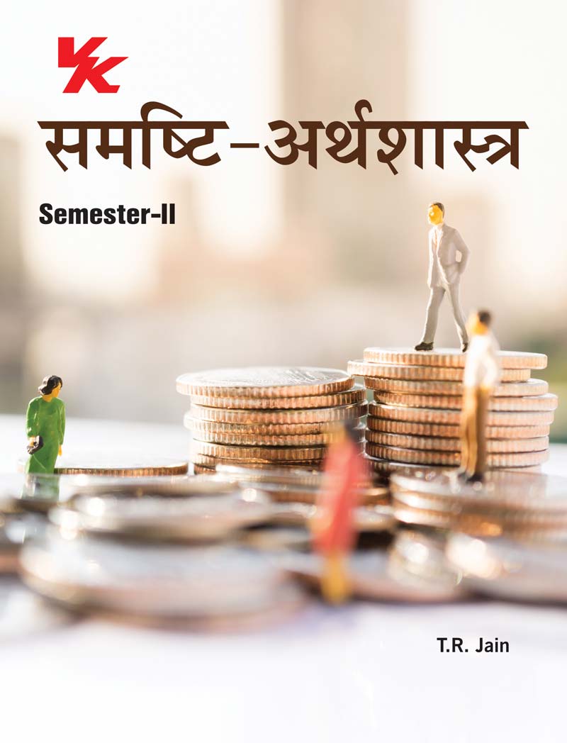 Macroeconomics (Hindi) for B.Com- I Semester-II GJU University 2023-24 Examination
