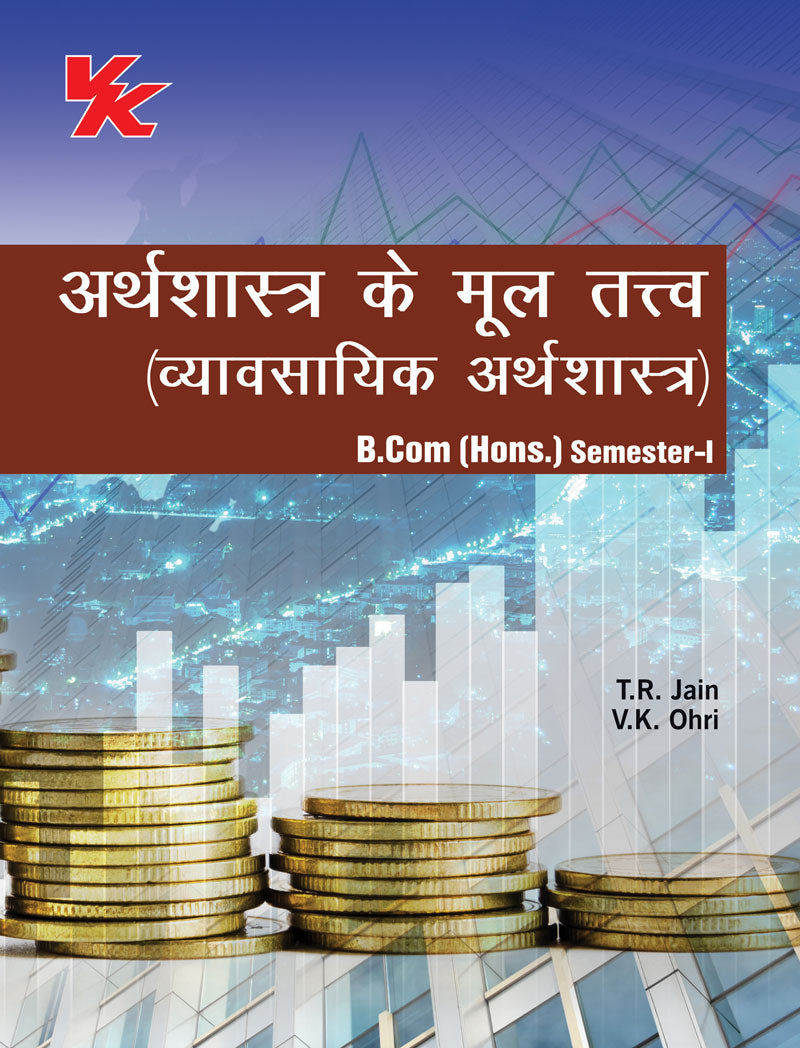 Fundamental of Economics (Hindi) B.com Hons Sem-I MDU/BPS University 2023-24 Examinations