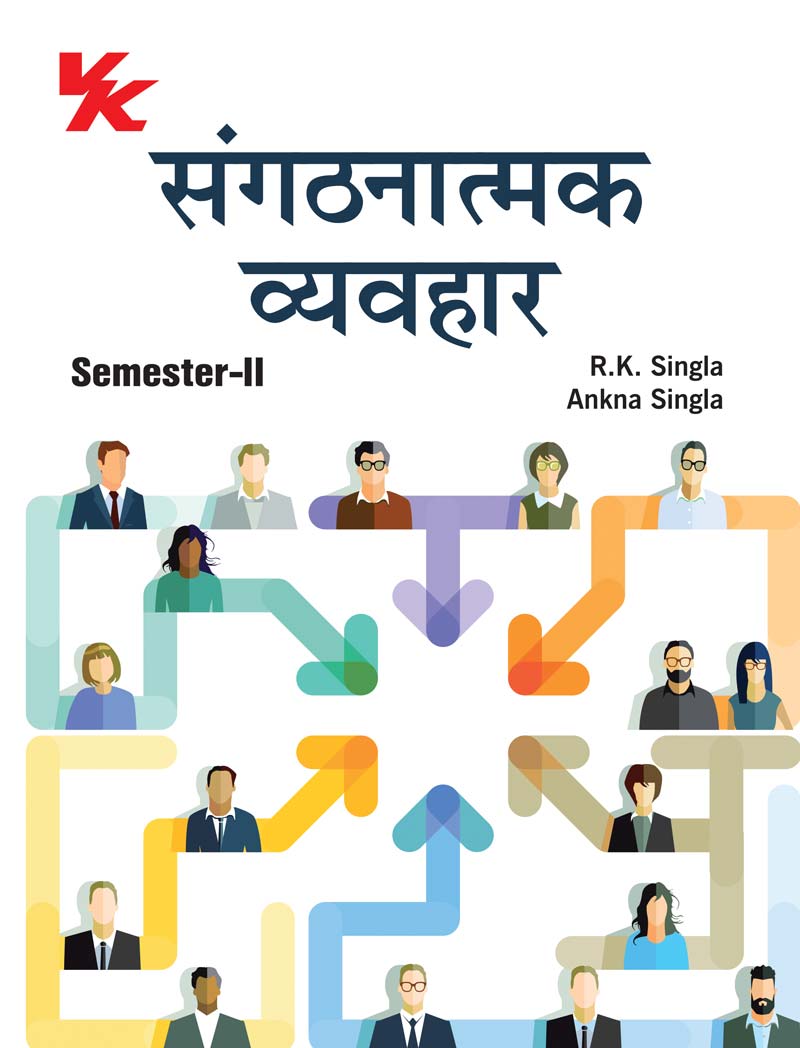 Organisational Behaviour (Hindi) for B.A-II Sem-II GJU University 2023-24 Examination