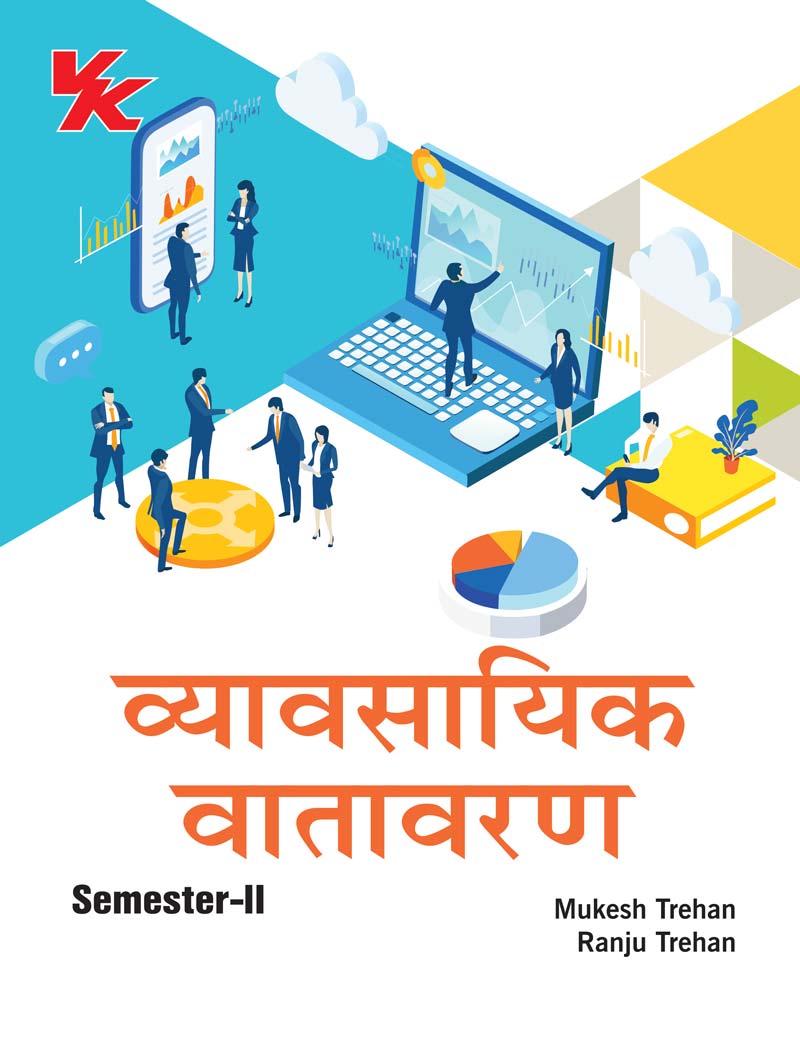 Business Environment (Hindi) for B.Com-I Sem-II GJU University 2023-24 Examination