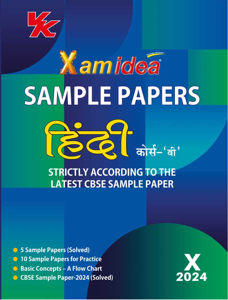 Xam idea Sample Papers Simplified Hindi Course- B | Class 10 for 2024 Board Exam | Latest Sample Papers 2024 (Additional Practice Paper-2024 based on CBSE Sample Paper released on 8th September)