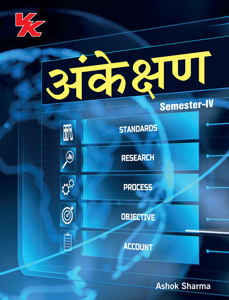 Auditing (Hindi) for B.Com-II Sem-IV GJU University 2023-24