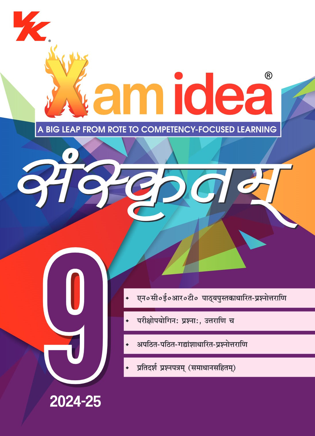 Xam idea Sanskrit Class 9 Book | CBSE Board | Chapterwise Question Bank | Based on Revised CBSE Syllabus | NCERT Questions Included | 2023-24 Exam