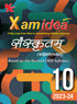Xam idea Sanskrit (Communicative) Class 10 Book | CBSE Board | Chapterwise Question Bank | Based on Revised CBSE Syllabus | NCERT Questions Included | 2023-24 Exam