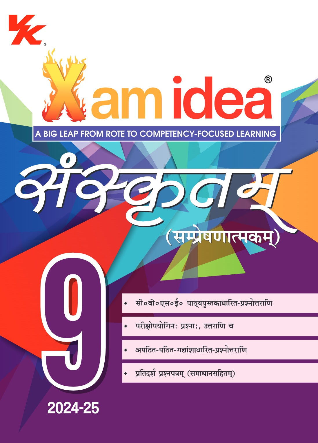Xam idea Sanskrit (Communicative) Class 9 Book | CBSE Board | Chapterwise Question Bank | Based on Revised CBSE Syllabus | NCERT Questions Included | 2023-24 Exam