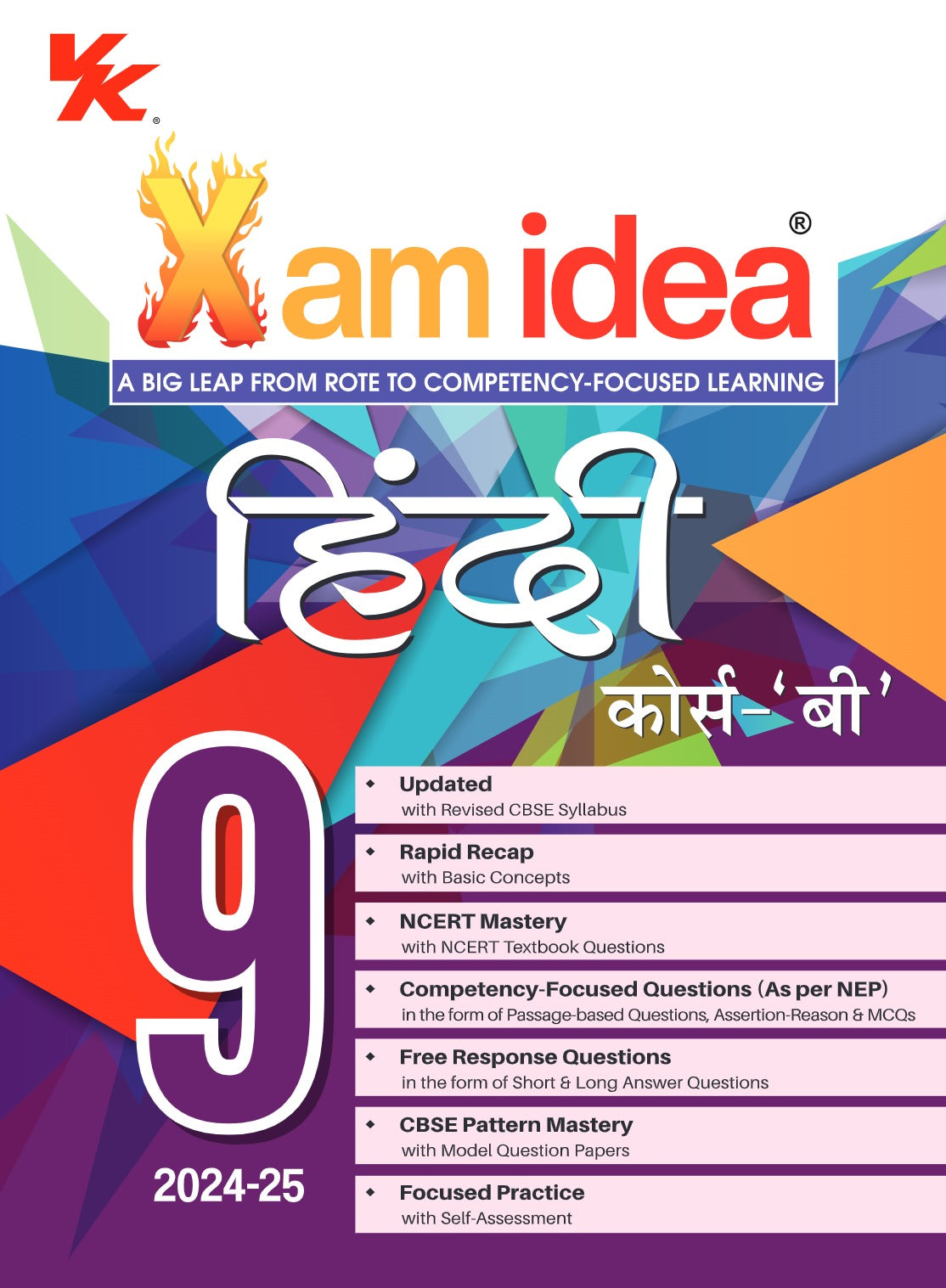 Xam idea Hindi Course B Class 9 Book | CBSE Board | Chapterwise Question Bank | Based on Revised CBSE Syllabus | NCERT Questions Included | 2024-25 Exam