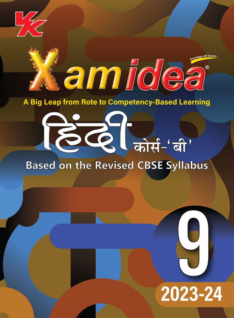 Xam idea Hindi Course B Class 9 Book | CBSE Board | Chapterwise Question Bank | Based on Revised CBSE Syllabus | NCERT Questions Included | 2023-24 Exam