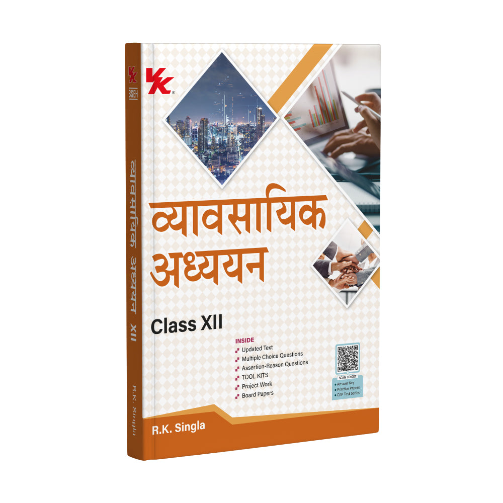 Business Studies (Hindi) for Class 12 | By R.K. Singla | BSEH 2026-27 Examination