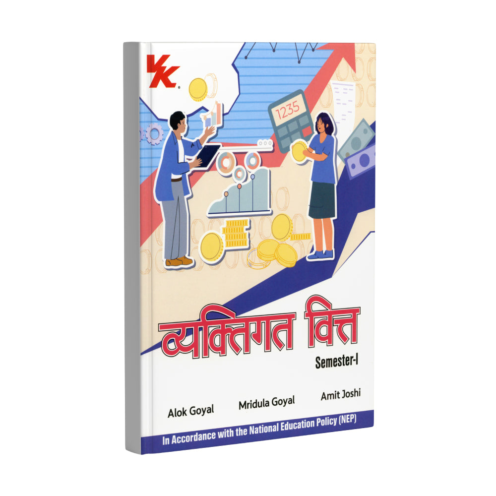 Personal Finance (Hindi) B.Com-I Sem-I KUK University 2025-26 Examination