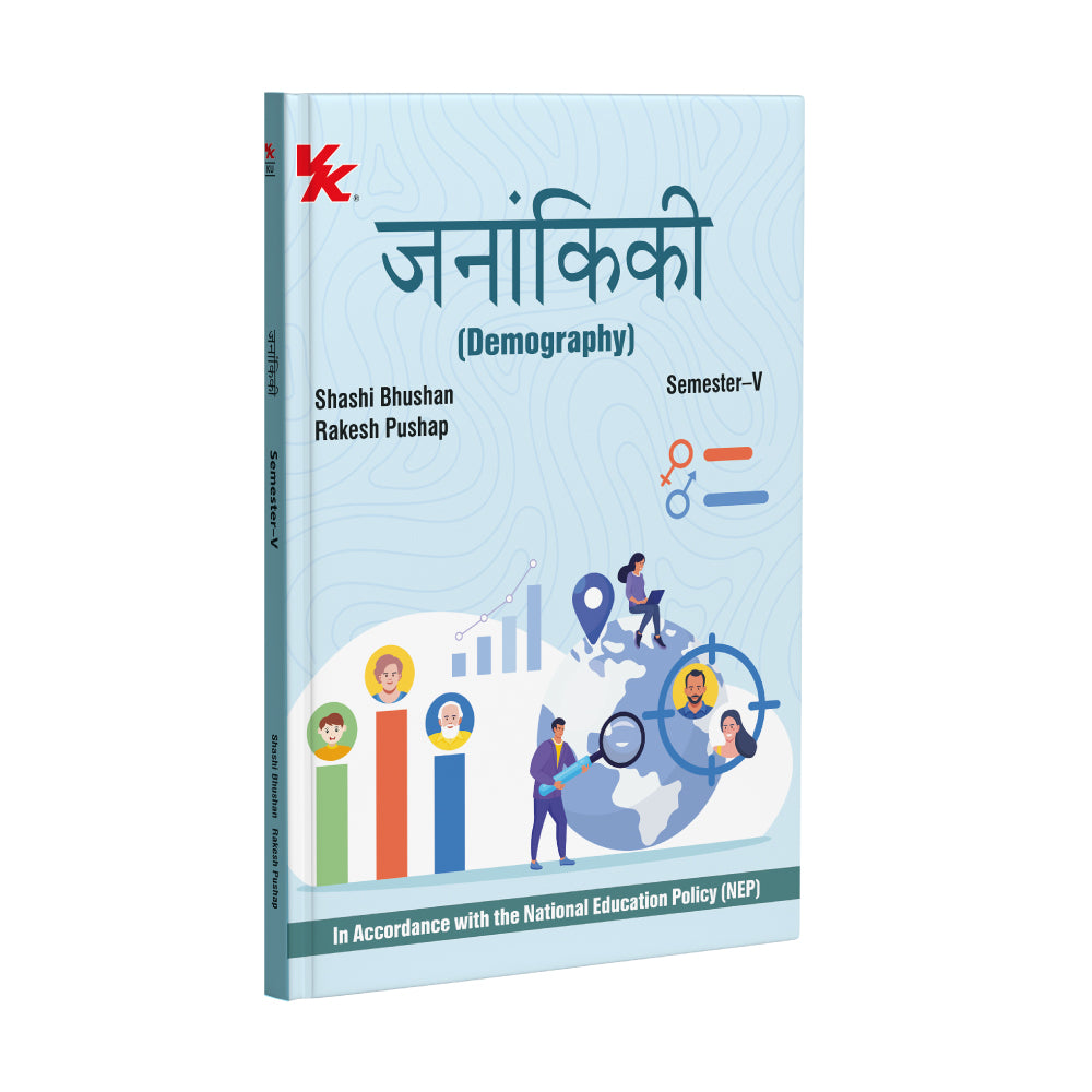 Demography (Hindi) for B.A., Sem-V | Shashi Bhushan & Rakesh Pushap | KUK University 2025-26