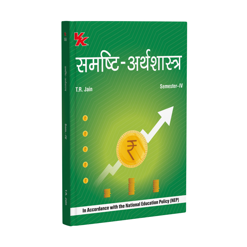 Macroeconomics (Hindi) for B.A.-II Sem-IV | By T.R. Jain | As per NEP | CBLU University 2025-26 Examination