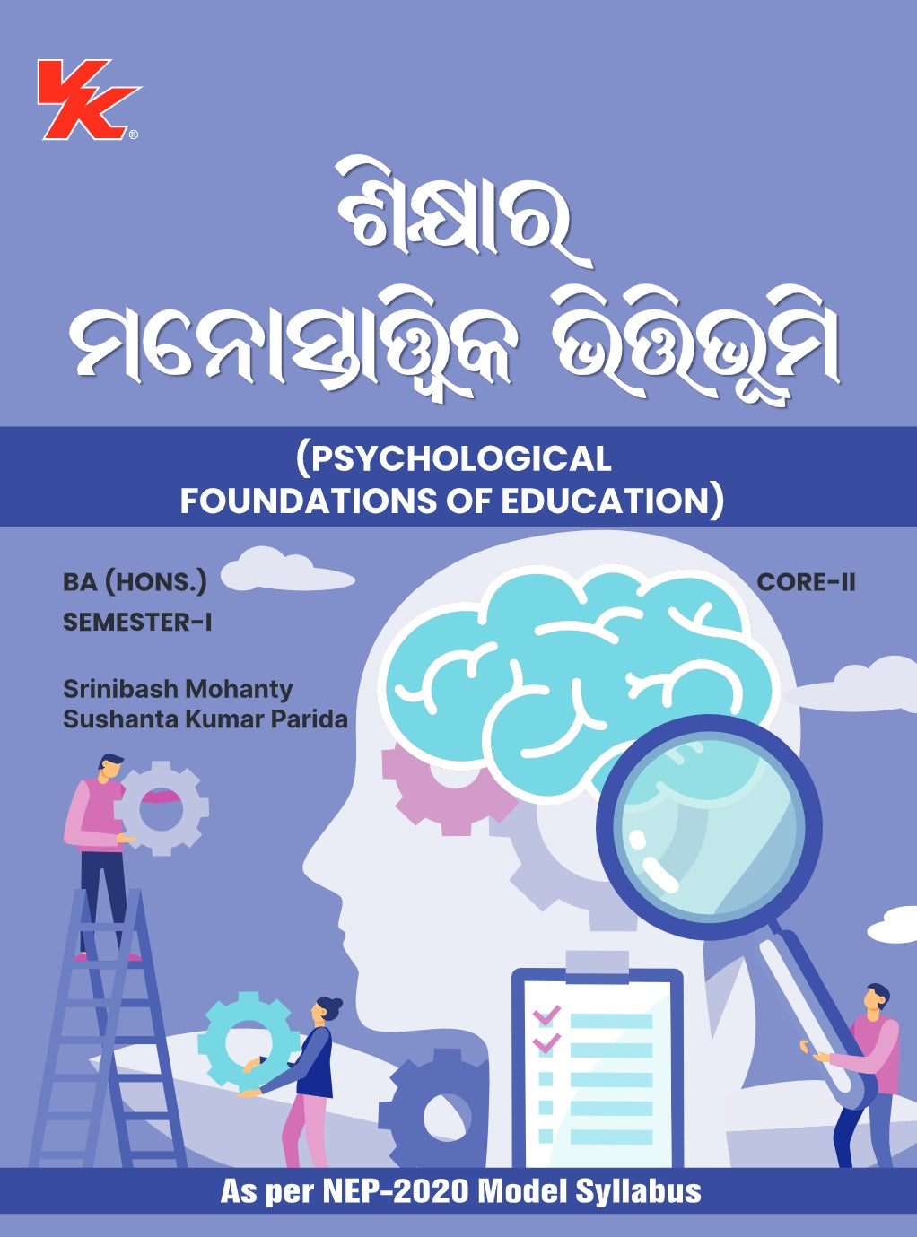 Psychology Foundations of Education (Odia) for B.A.(Hons) Sem-I, CORE-II | By Srinibash Mohanty & Sushanta Kumar Parida | All Universities and Autonomous Colleges of Odisha 2025-26 Examination