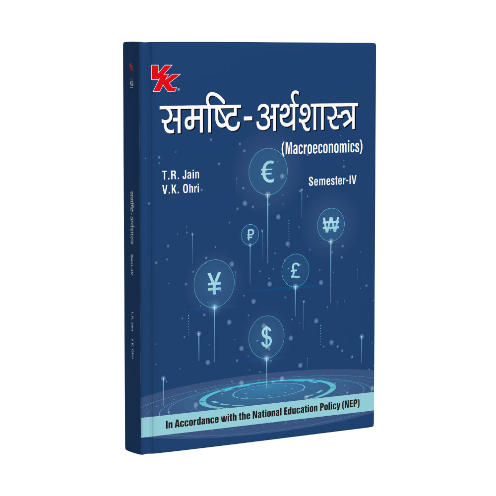 Macroeconomics (Hindi) for B.A.-II Sem-IV | By T.R. Jain & V.K. Ohri | KUK & CRSU University 2025-26 Examination