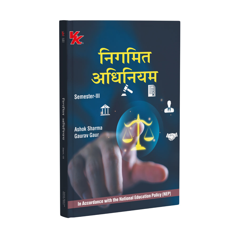Corporate Law (Hindi) for B.Com.-II, Sem.-III |  By Ashok Sharma & Gaurav Gaur | As per NEP | CDLU 2025-26 Examinatin