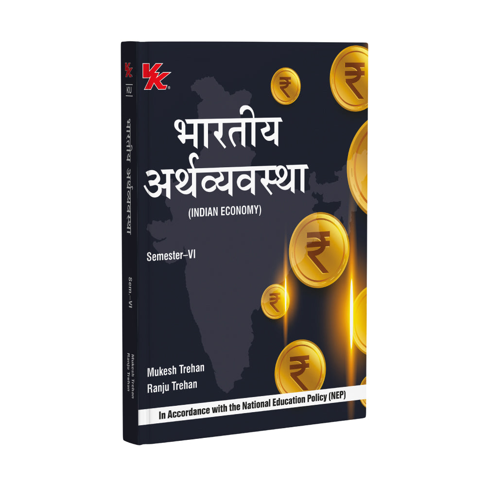 Indian Economy (Hindi) for B.A.-III,Sem.-VI | By Mukesh Trehan & Ranju Trehan | As per NEP | KUK 2026 Examination