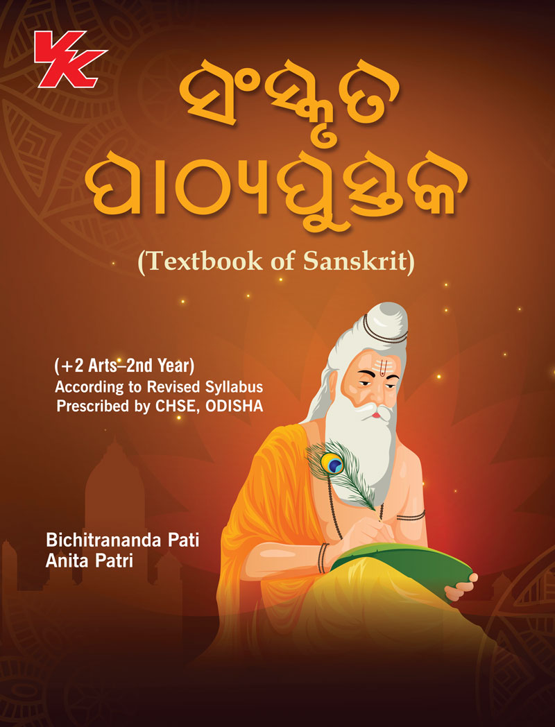 Textbook of Sanskrit (Odia) +2 Arts- 2nd Year Class 12 CHSE Board 2024-25 Examinations