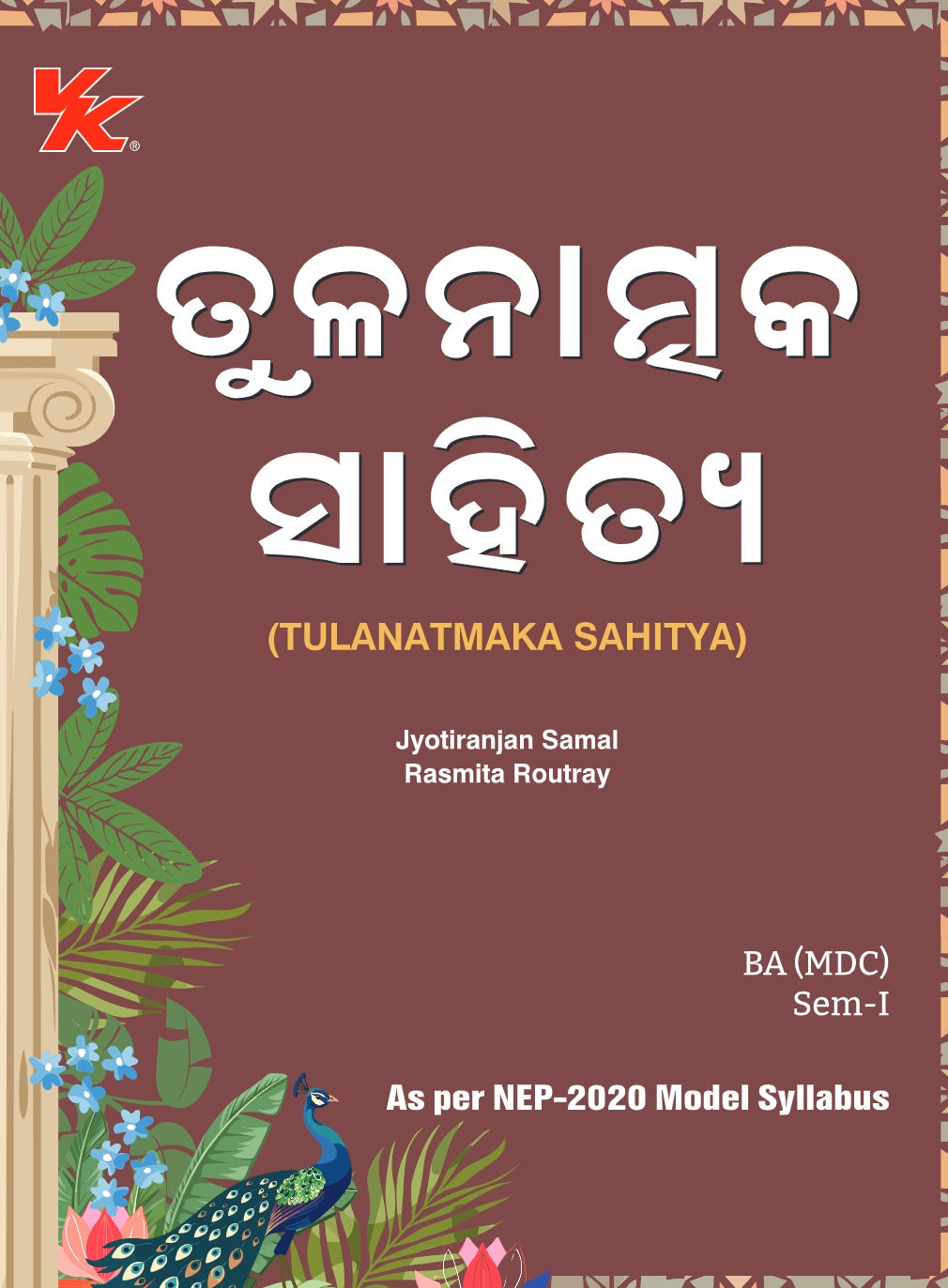Tulanatmaka Sahitya (Odia) for B.A.(MDC) Sem-I, |By Jyotiranjan Samal & Rasmita Routray | As per NEP | All Universities and Autonomous Colleges of Odisha 2025-26 Examination