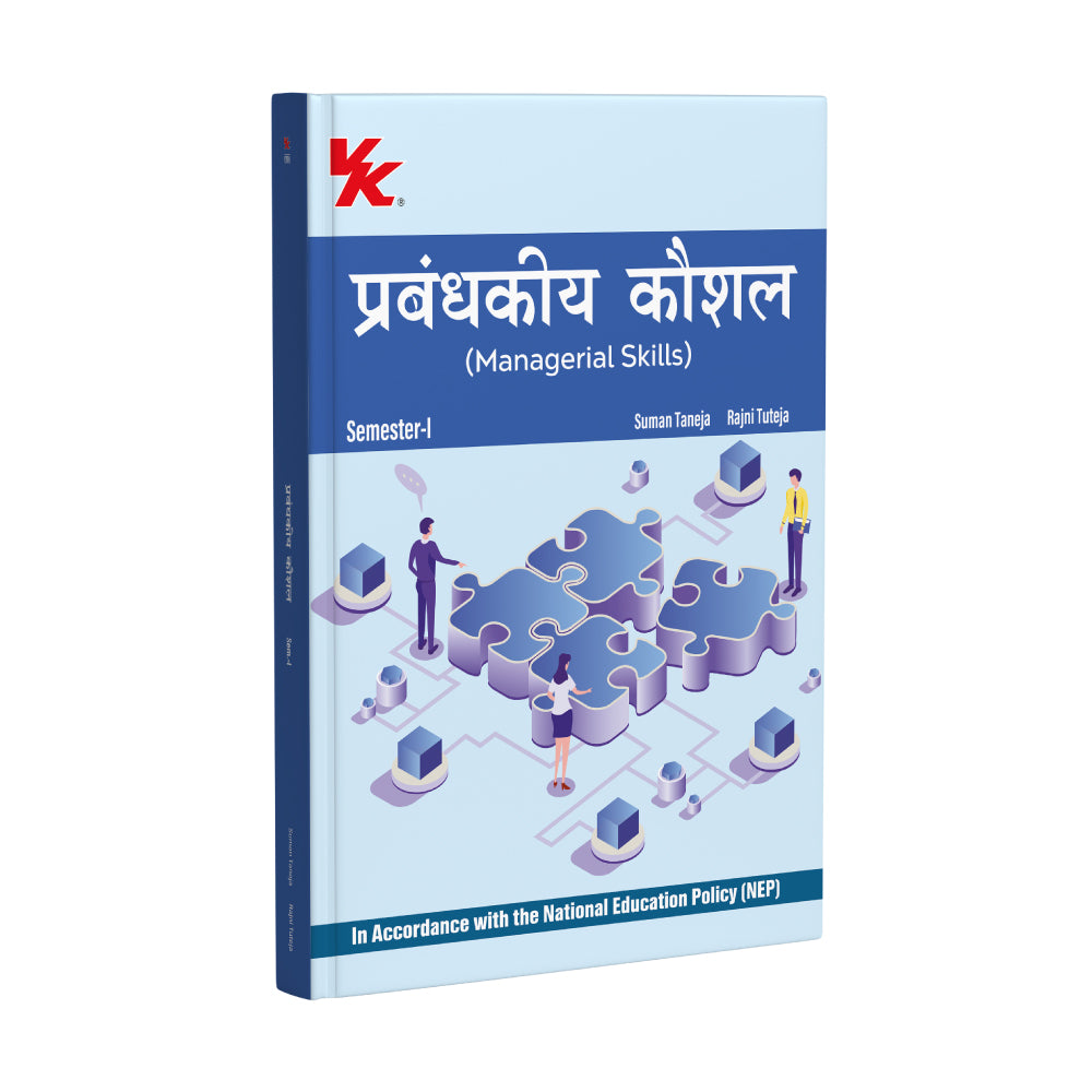 Managerial Skills (Hindi) for B.Com/BBA Sem-I | MDU University 2025-26 Examination | By Suman Taneja & Rajni Tuteja | NEP Aligned