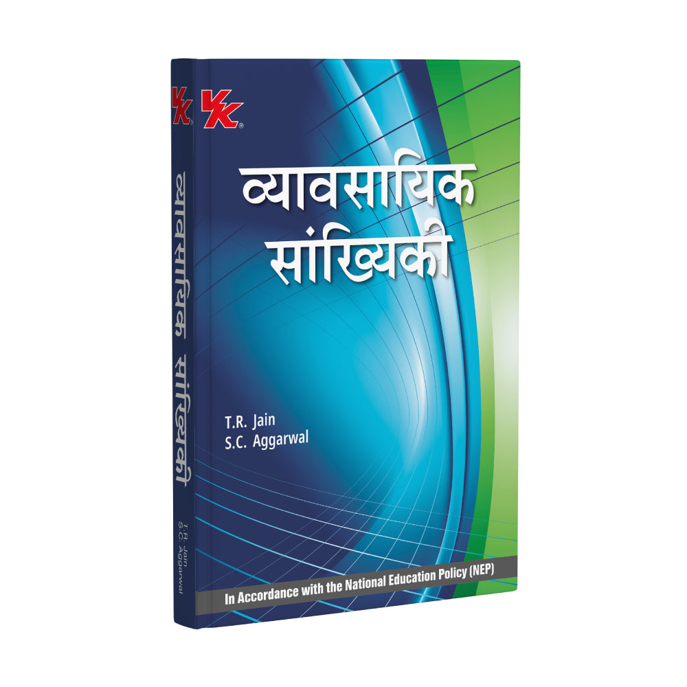 Business Statistics (Hindi) for GJU B.com-II, Sem.-III | B.com, Sem.-VI KUK University 2025-26 Examination | By T.R. Jain & S.C. Aggarwal | As per NEP Guidelines