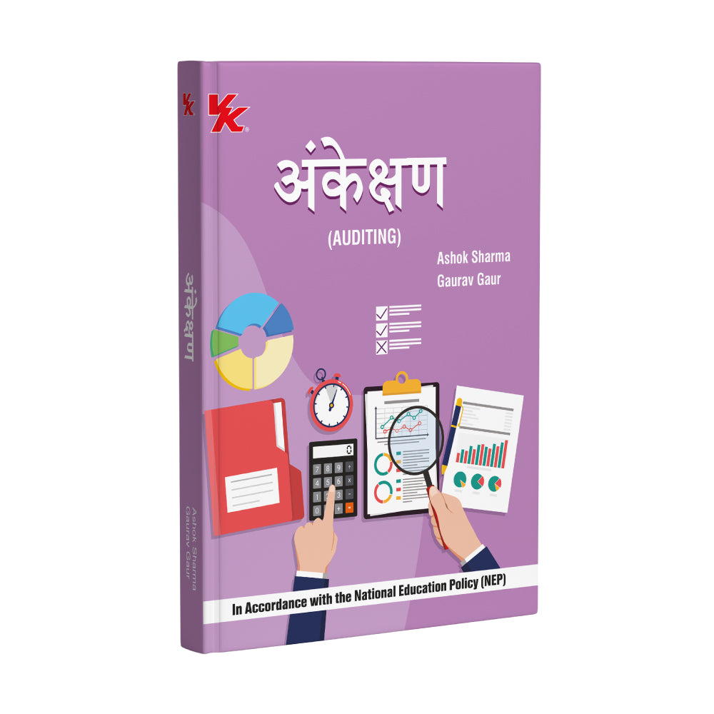 Auditing (Hindi) for KUK B.Com, Sem-VI/CDLU B.Com-II, Sem-IV | By Ashok Sharma & Gaurav Gaur | As per NEP | 2026 Examination