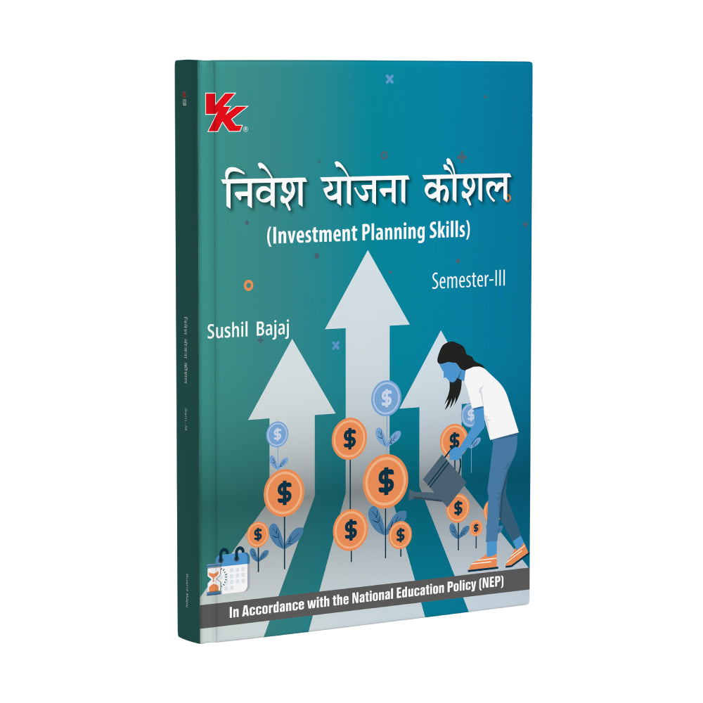 Investment Planning Skills (Hindi) for B.Com., Sem-III | GJU 2025-26 Examination | By Sushil Bajaj | NEP Aligned