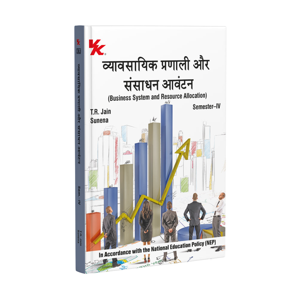 Business System and Resource Allocation (Hindi) for B.Com.-II, Sem.-IV  | By T.R. Jain & Sunena | As per NEP | CBLU 2026 Examination