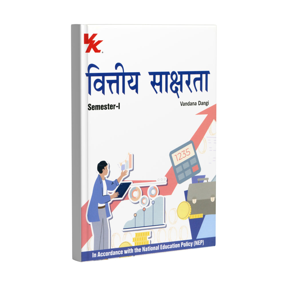 Financial Literacy (Hindi) for B.Com-I Sem-I | By Vandana Dangi | MDU 2025-26 Examination