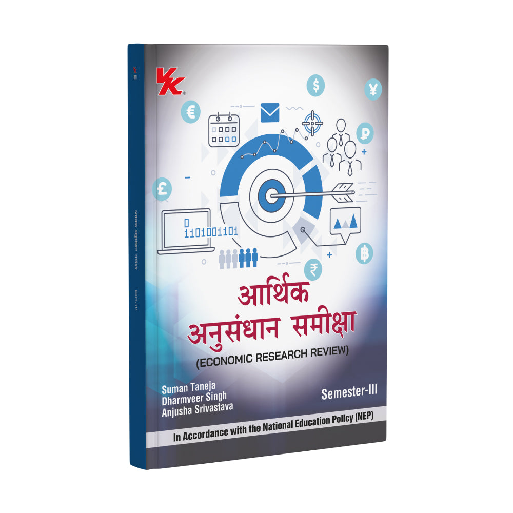Economic research Review (Hindi) for B.A.-II, Sem-III | MDU 2025-26 | by Suman Taneja, Dharmveer Singh & Anjusha Srivastava