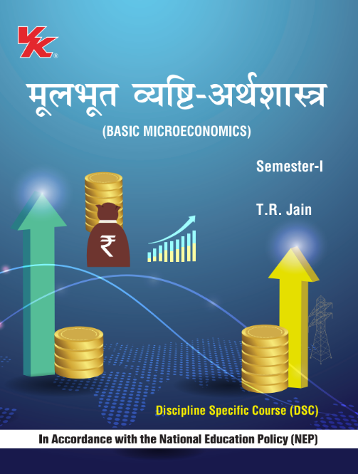 Basic Microeconomics -Hindi | Semester-I | HPU 2026-27 Examination | Discipline Specific Course (DSC) | NEP 2020 Aligned | By T.R. Jain (Copy)