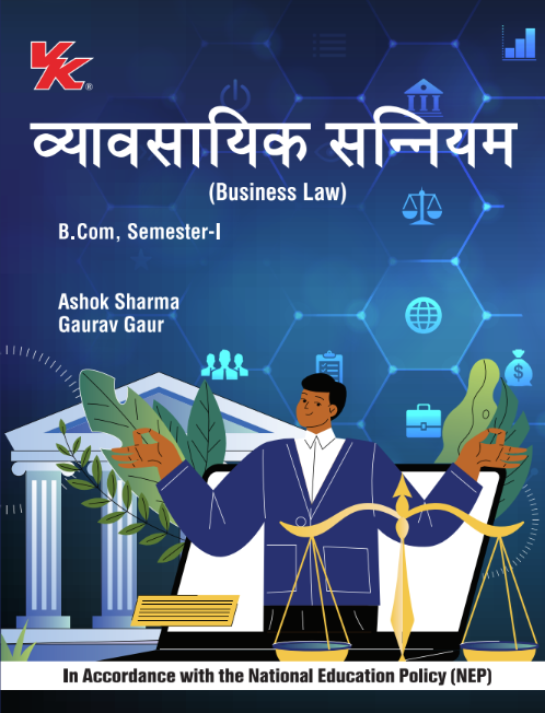 Business Law (Hindi) B.Com. Sem-I | HPU NEP 2026-27 | By Ashok Sharma & Gaurav Gaur