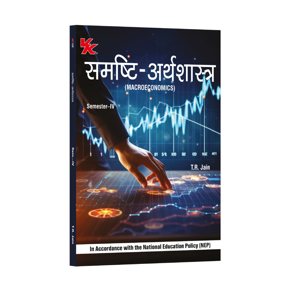 Macroeconomics (Hindi) for B.A, Sem.-IV | By T.R. Jain | As per NEP | GU 2026-27 Examination